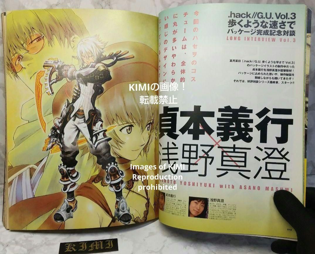 希少 .hack// G.U. The World ドットハック ジーユー ザ