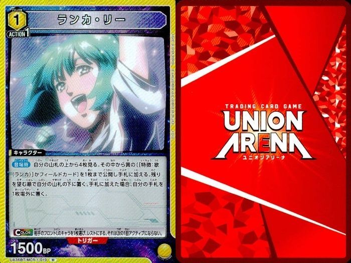 ux121 カード ユニオンアリーナ R まとめ ランカ・リー MCR-1