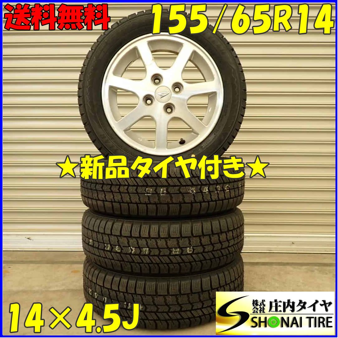 冬 2025年製 4本SET 会社宛 155|65R14×4.5J 75Q グッドイヤー アイスナビ 8 ダイハツ純正アルミ タント ミラ NO D4613