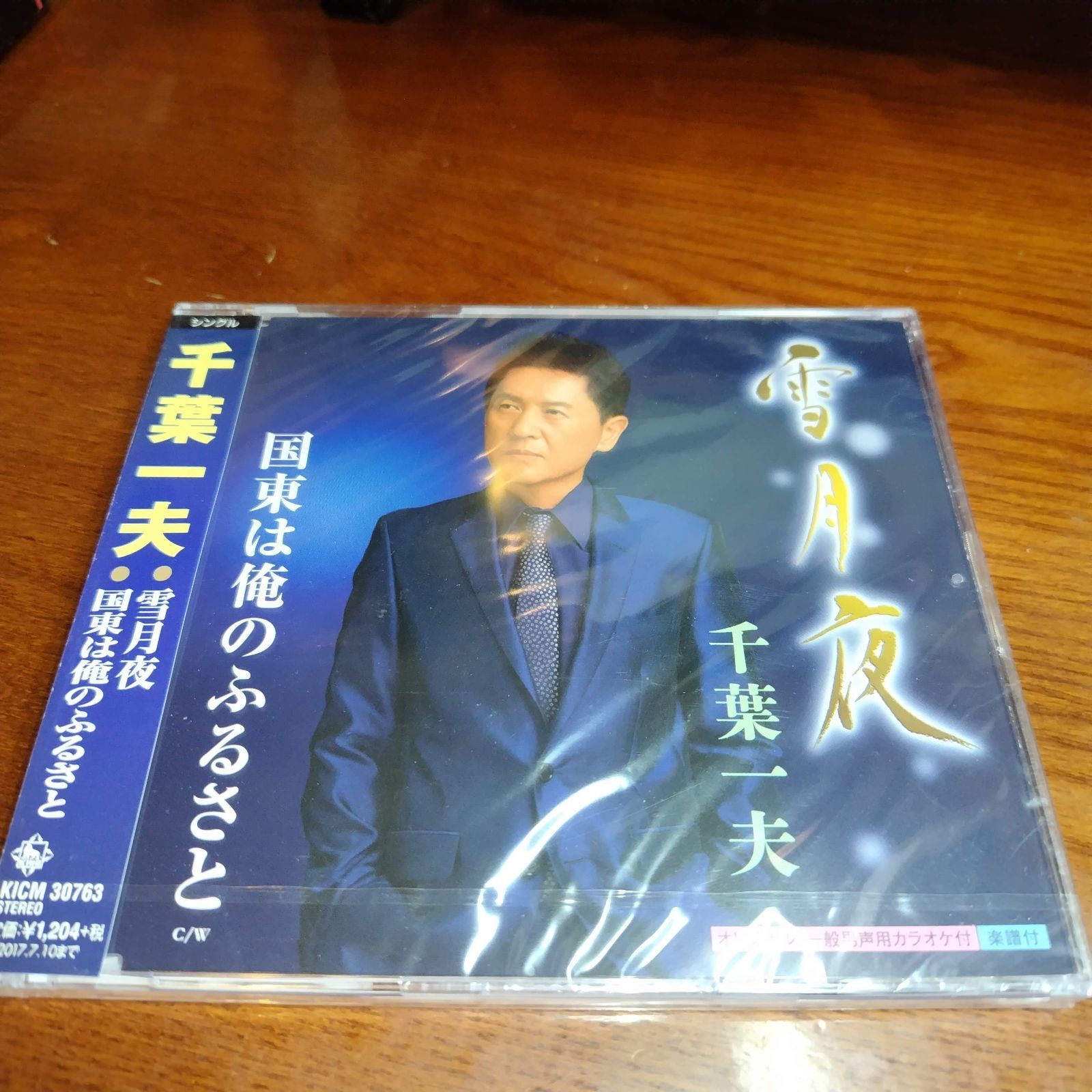 CD(未開封新品)「演奏で聴く 世界の抒情愛唱名曲集」　全10巻 新品未開封】Sexy Zone LET'S MUSIC 初回B - メルカリ