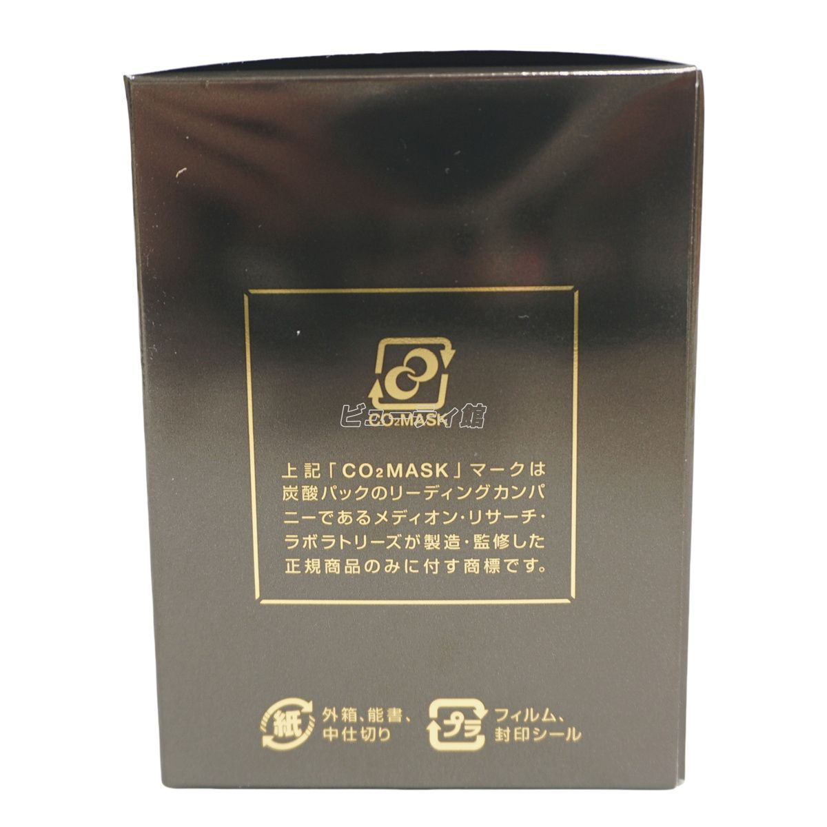 正規品】メディプローラー プレミアム 炭酸パック 30回分 【公式通販】