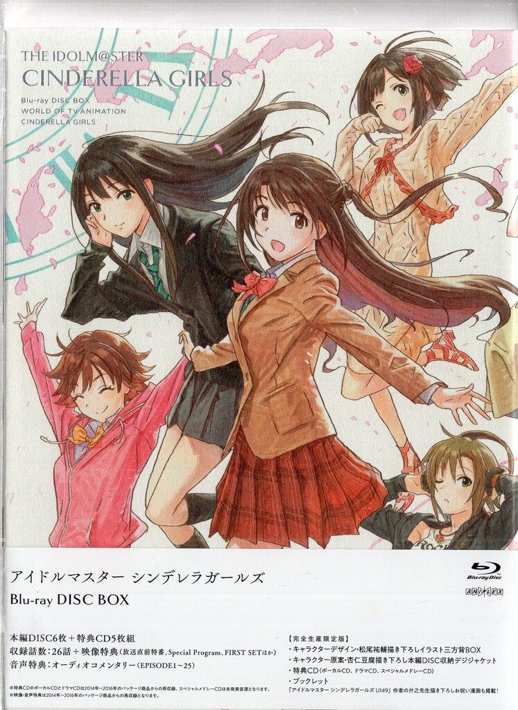 アニメBlu-ray アイドルマスター シンデレラガールズ Blu-ray