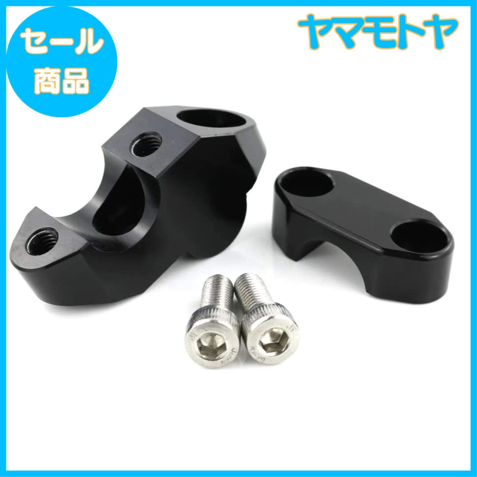 特売】オートバイハンドルバー ライザー ハンドルポストφ22mm/22.2mm