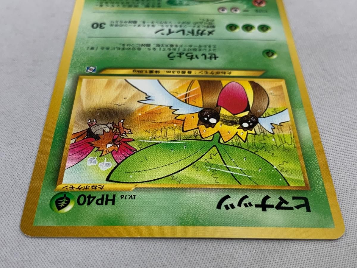 ヒマナッツ LV.16（ポケモンカードになったワケ） [旧裏面] No.191 傷  