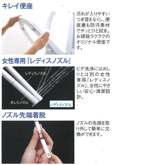 シャワートイレ