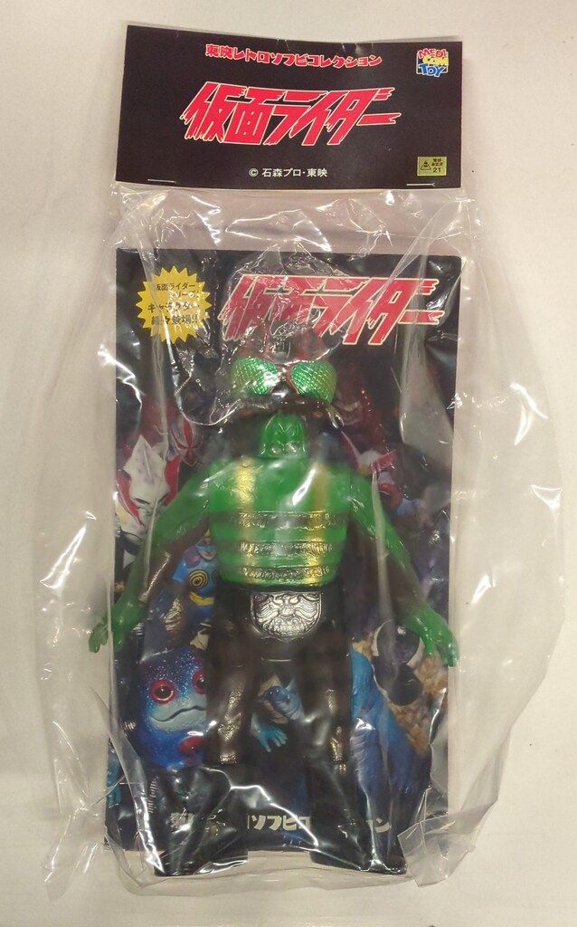 当時物・ハエ男（仮面ライダー） 旧バンダイ 当時物 ハエ男 ソフビ 仮面ライダー怪人 - メルカリ