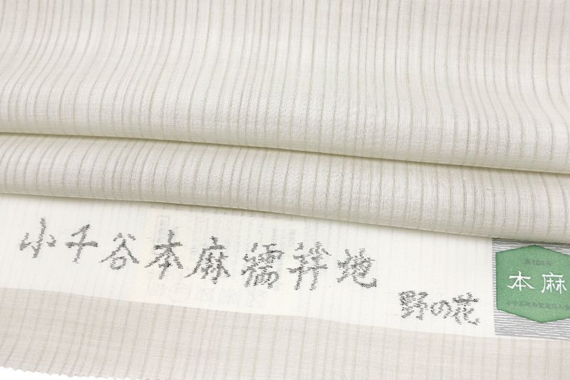 長襦袢