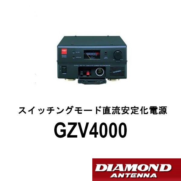 第一電波工業　GZV4000 Amazon | 第一電波工業 ダイヤモンド スイッチングモード直流