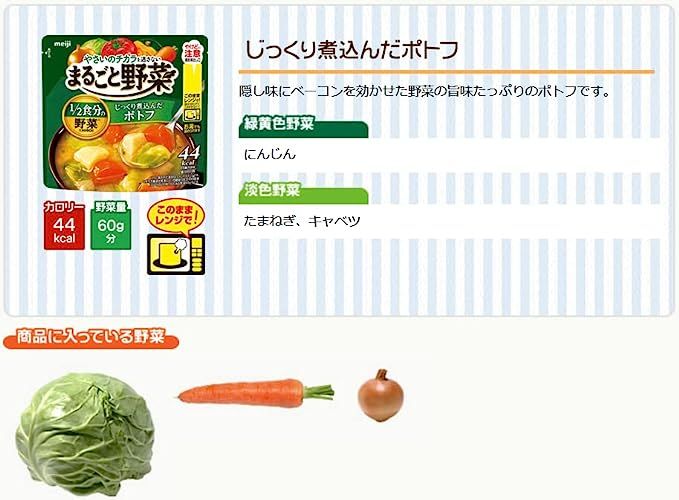 market　明治　まるごと野菜スープ　3種　chico's　アソートセット　200g×6個　メルカリ