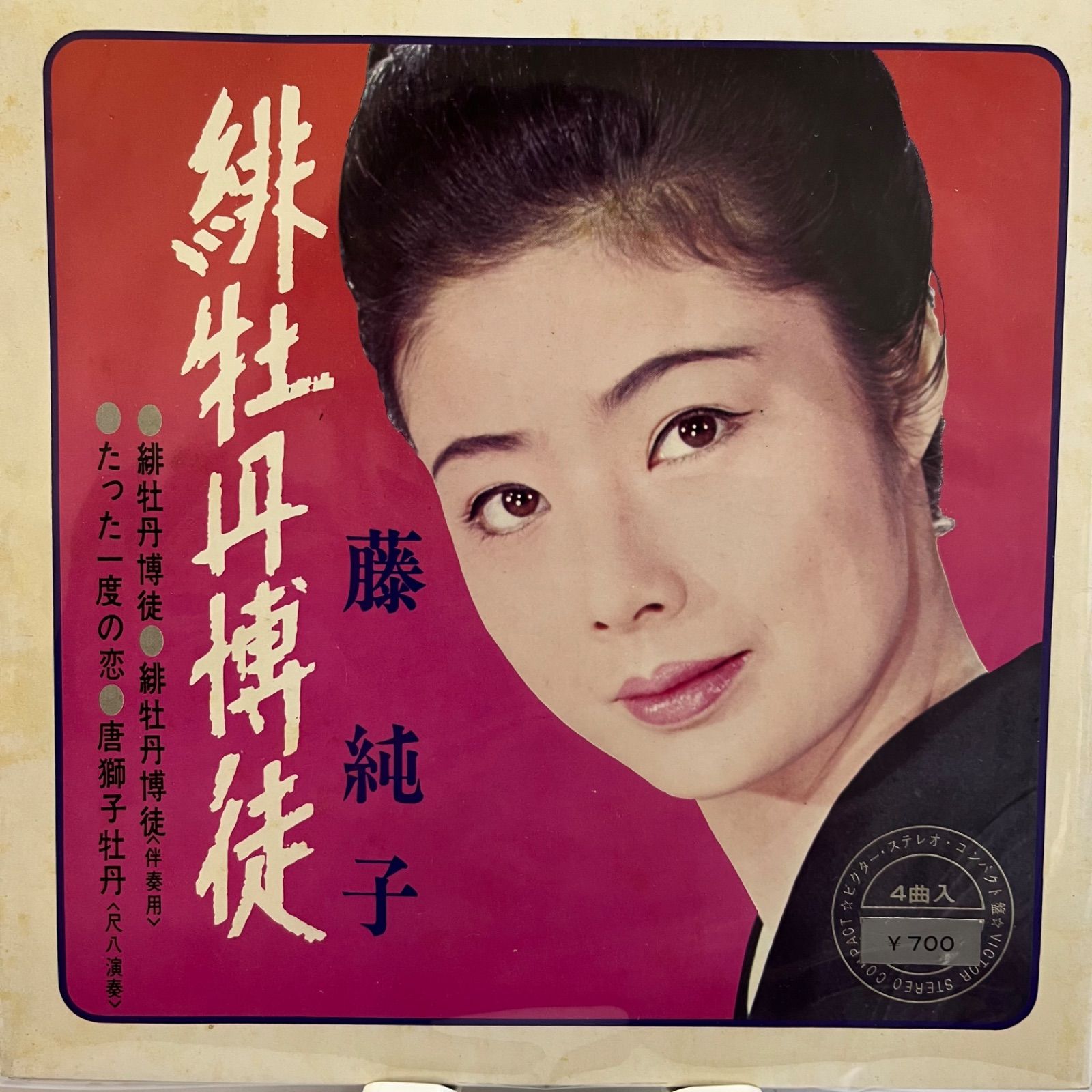 37　藤純子15巻セット・ 緋牡丹博徒全8巻・日本女侠伝全5巻・女渡世人全2巻 緋牡丹博徒 / 藤純子/FUJI JUNKO レコード通販「おミミの恋人」