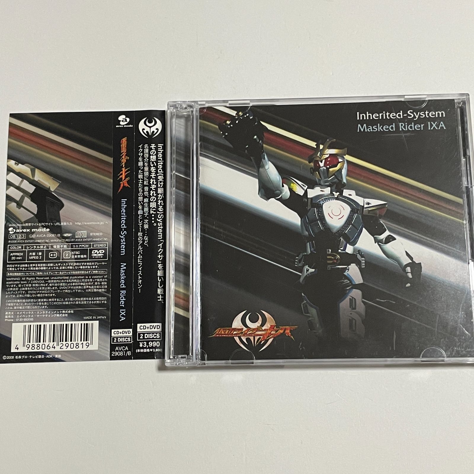 仮面ライダー キバ コンプリート CD−BOX MASKED RIDER KIVA COMPLETE
