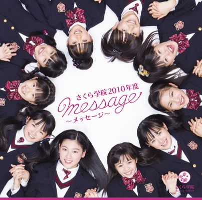 1st Album 「さくら学院 2010年度 〜message〜」初回盤「ら」盤