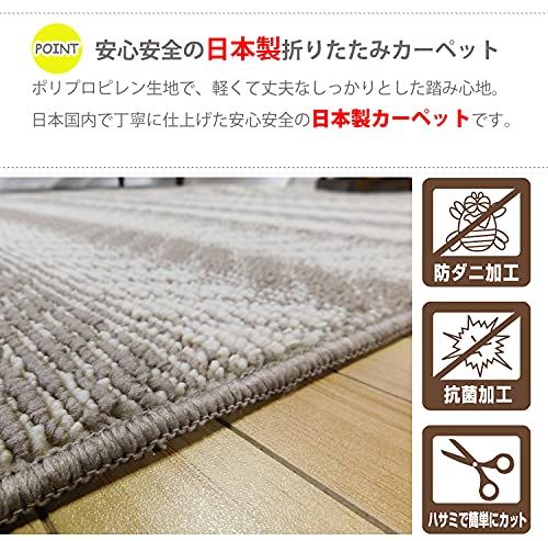 261×352cm 折りたたみカーペット