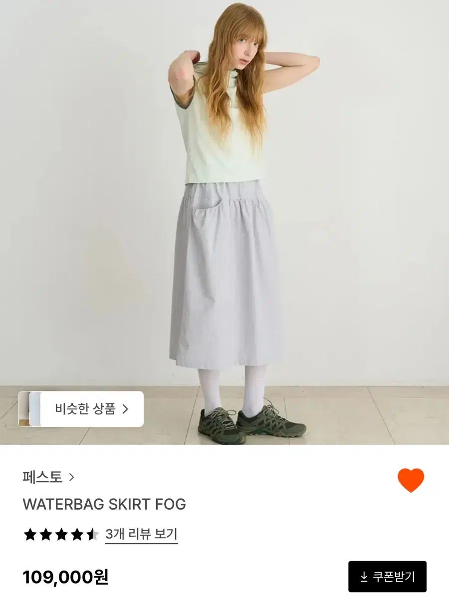 ペストウォーターバッグスカートフォグ