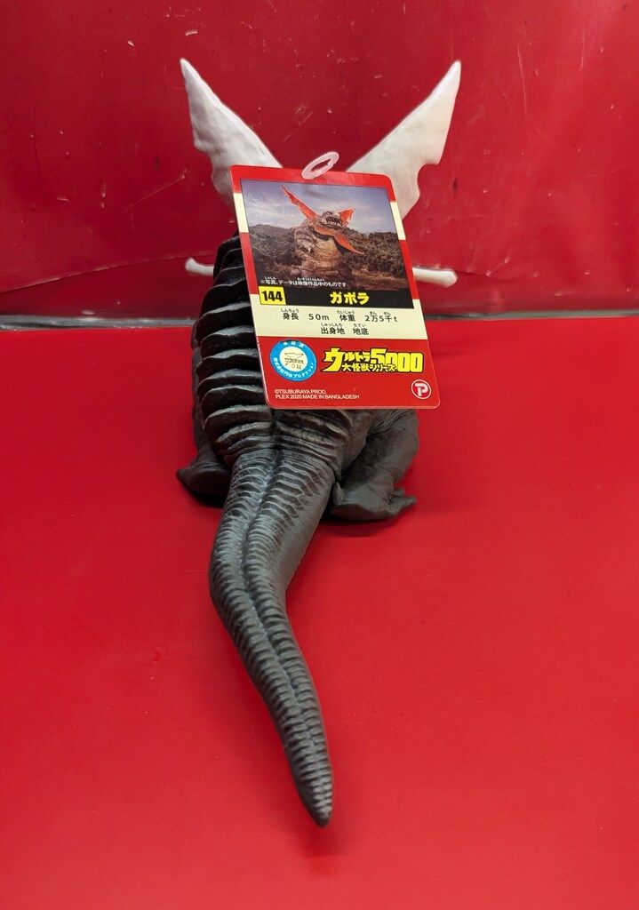 エクスプラス ウルトラ大怪獣シリーズ5000 ウルトラマン ウラン怪獣