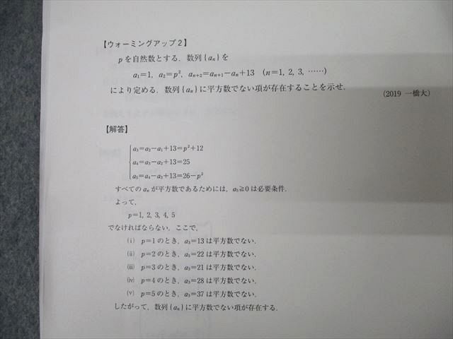 東進 東京大学 東大特進コース 東大数学/文系 テキスト通年セット 2022 計6冊 志田晶 ☆ 021S0D 東進 東京大学 東大特進コース 東大数学/文系 テキスト通年