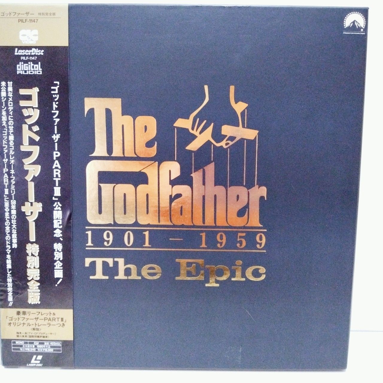 1126 The Godfather ゴッドファーザー 特別完全版 1901-1959 The Epic