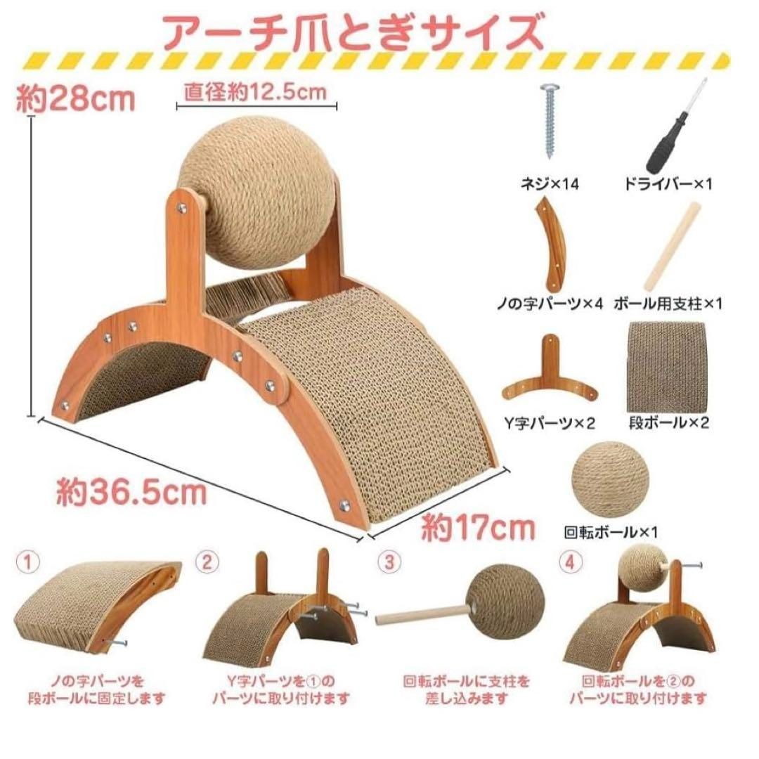 猫用爪砥ぎ アーチ型