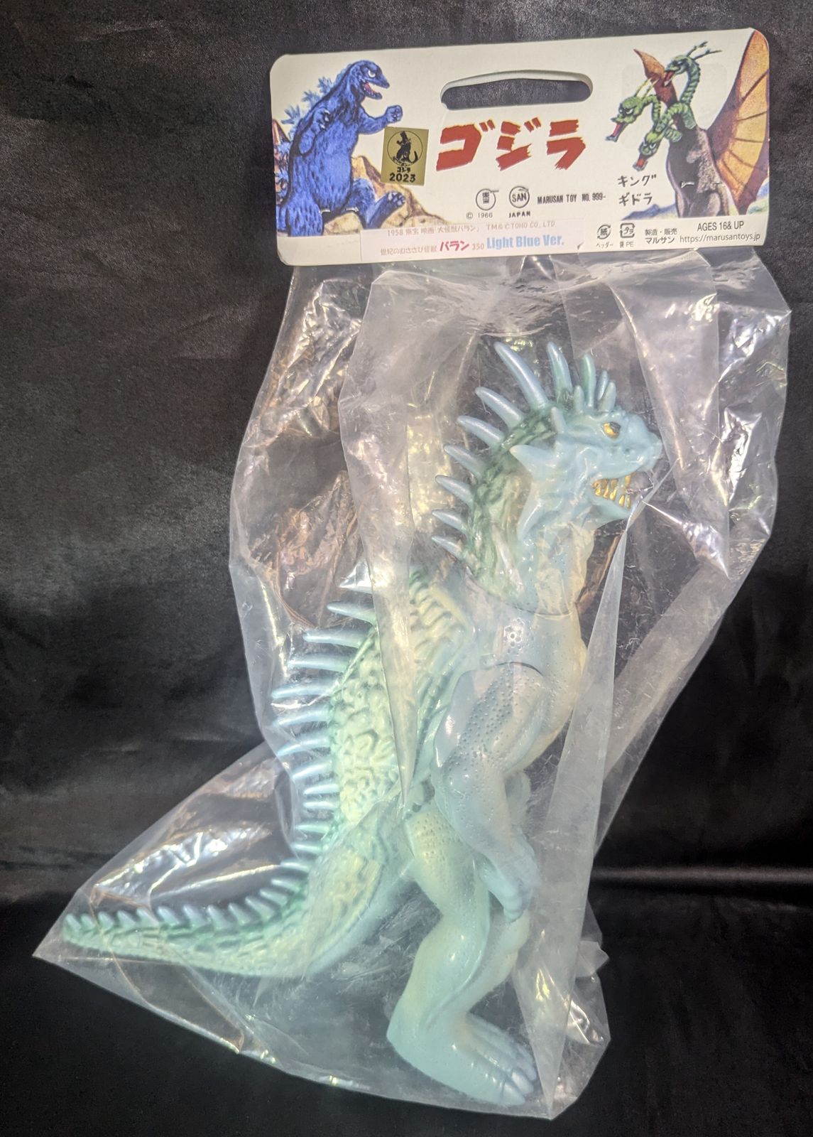 マルサン 世紀の大怪獣 バラン 350 Light Blue Ver. - メルカリ