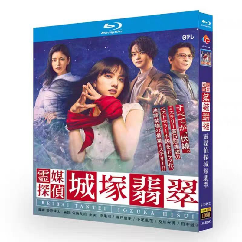 霊媒探偵城塚翡翠 特別版 DVD Amazon.co.jp: 「霊媒探偵・城塚翡翠」「invert 城塚翡翠 倒叙集