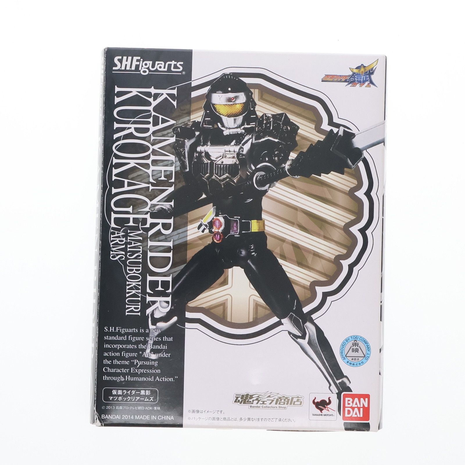 魂ウェブ商店限定 S.H.Figuarts(フィギュアーツ) 仮面ライダー黒影(くろかげ) マツボックリアームズ 仮面ライダー鎧武 完成品 可動フィギュア バンダイ