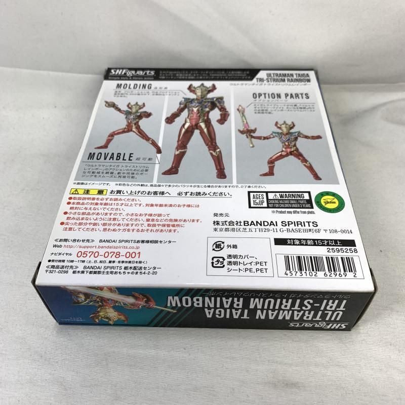 中古】未開)S.H.Figuarts ウルトラマンタイガ トライストリウム