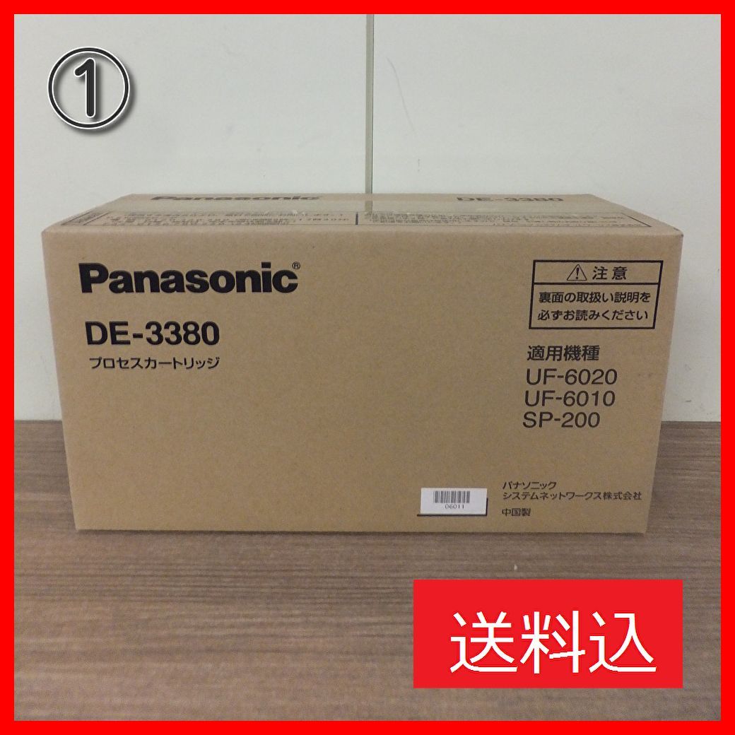 Panasonic DE-3380 トナーカートリッジ 2個セット 純正品 新品