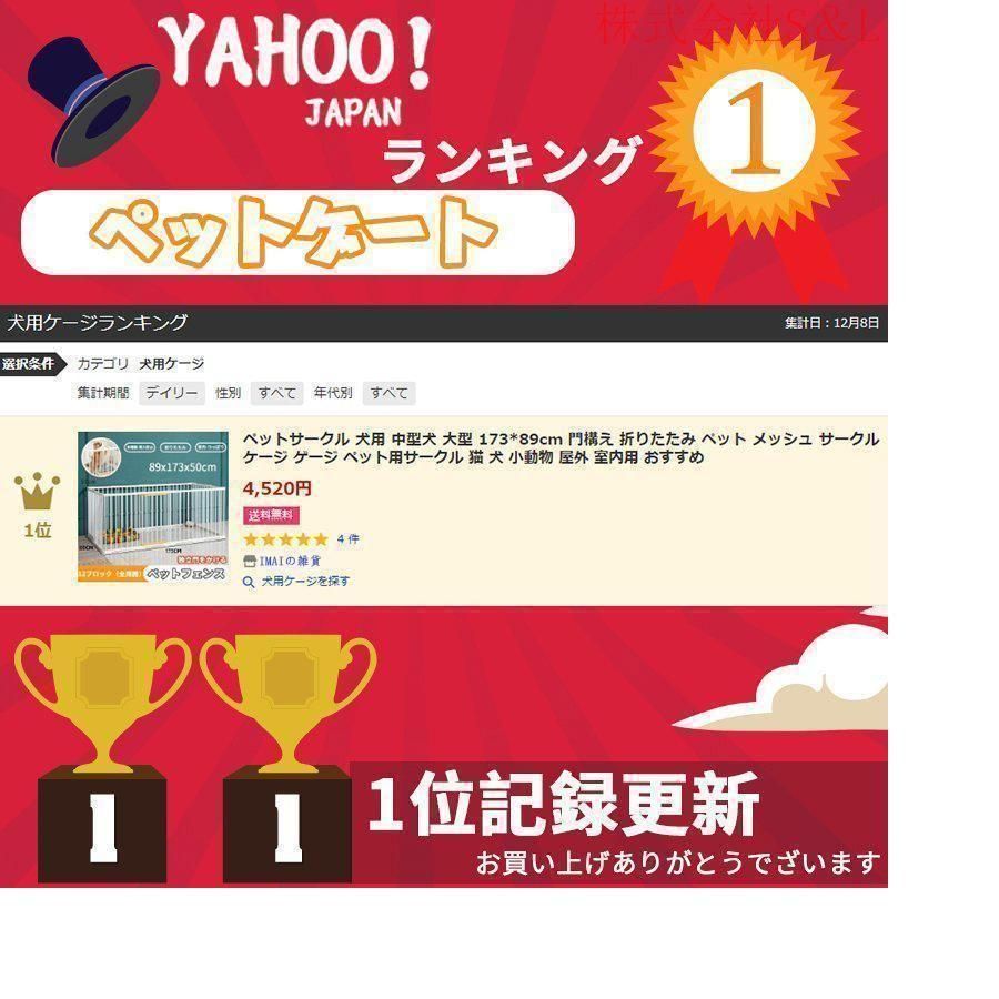 ペットサークル 犬用 中型犬 大型 131 89cm 173 89cm 門構え 折りたたみ ペット メッシュ サークル ケージ ゲージ ペット用サークルS＆L 猫