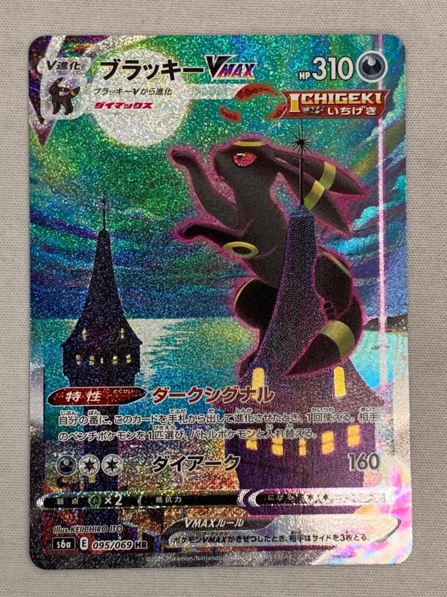 Amazon.co.jp: ポケモンカードゲーム剣盾 s6a 強化拡張パック