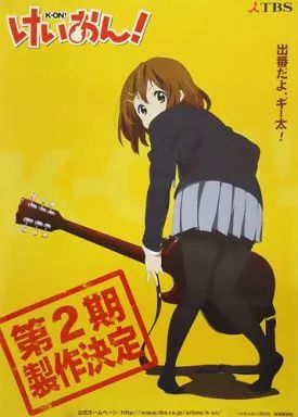 けいおん！』2期告知ポスター 京都アニメーション 非売品 平沢唯