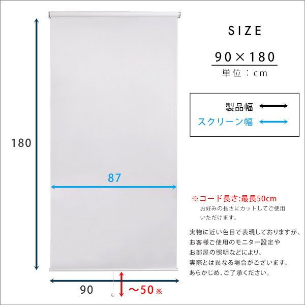 幅90cm