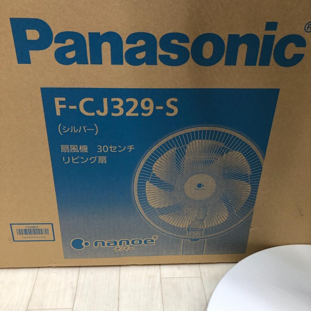Panasonic パナソニック 高機能扇風機 F-CJ329 ナノイー 7枚羽 Panasonic F-CJ329 パナソニック 30センチリビング扇 扇風機