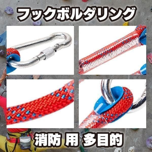 クライミング ロープ ザイル 太さ 10mm 長さ 20m 登山 カラビナ フックボルダリング 消防
