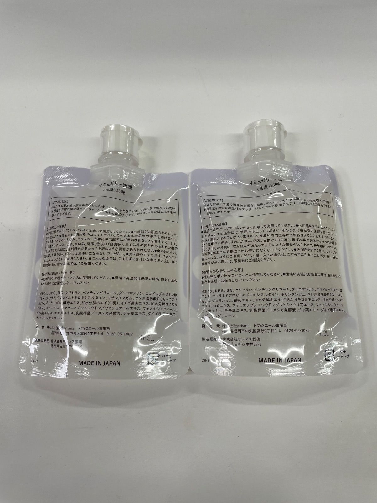 J481 K imu jelly イミュゼリー 洗顔 150g 計2点セット 【公式通販】