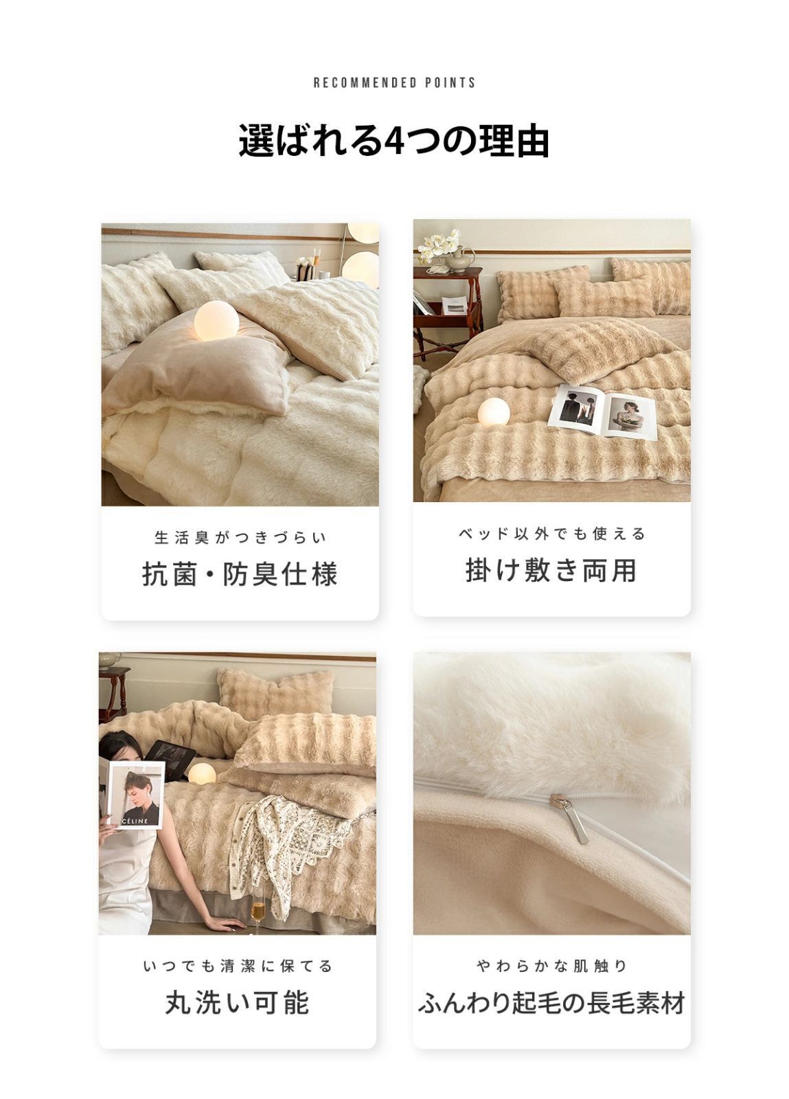フふわとろ毛布