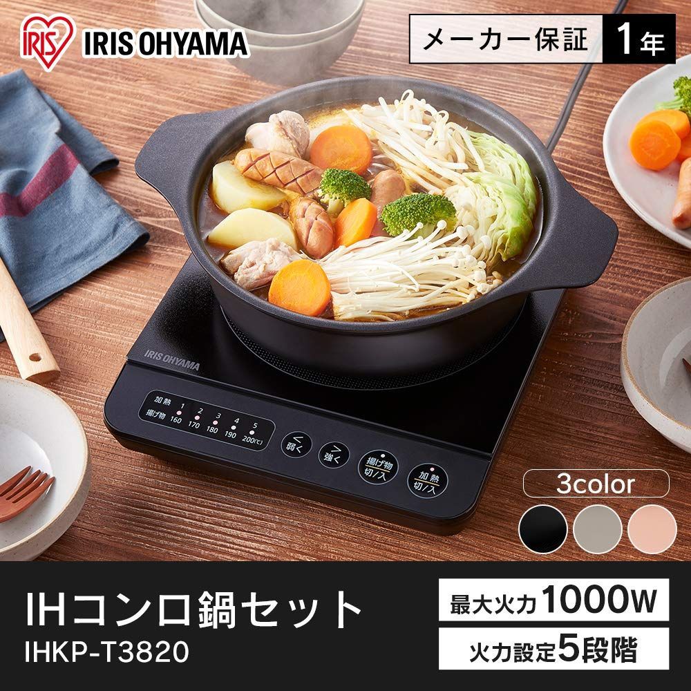 新着商品アイリスオーヤマ IHコンロ 1口 IHクッキングヒーター 卓上 鍋