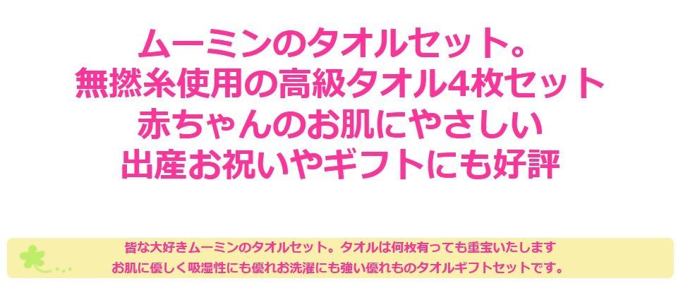 新生児 ギフトセット