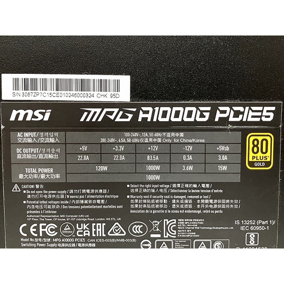 MSI MPG A1000G PCIE5 1000W ATX3.0/PCIe 5.0ネイティブ対応80PLUS GOLD PC電源ユニット ジャンク  O9022214 - メルカリ