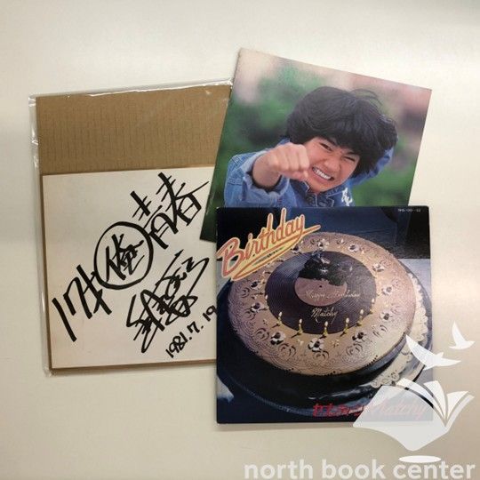 近藤真彦 サイン入り 応援うちわ 近藤真彦 サイン入り 応援うちわ 近藤真彦 サイン入り 応援うちわ 近藤