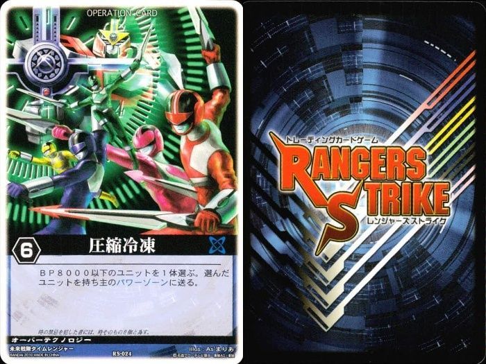 レンジャーズストライク 電王 当選品 - レンジャーズストライク
