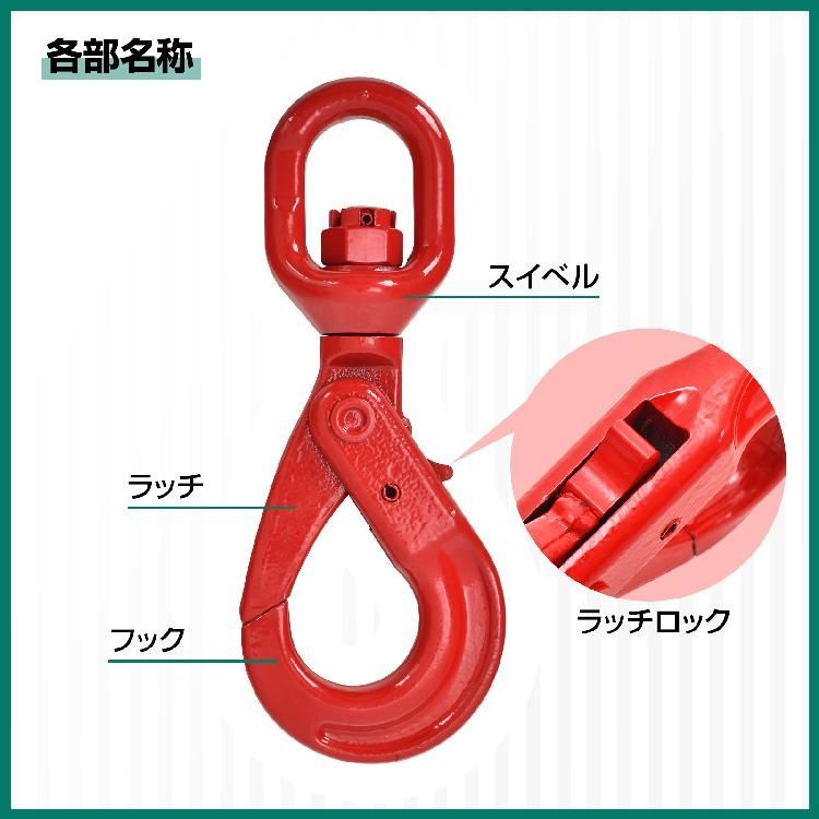 フック 金具 S字 スイベルフック 2t スイベル 回転 吊り具