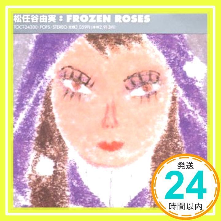 Frozen Roses CD 松任谷由実_04