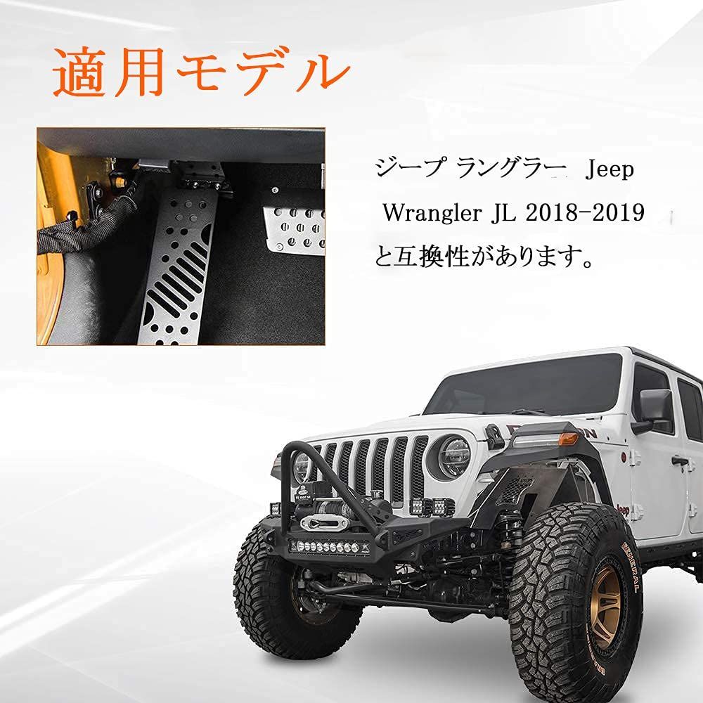 新品 滑り止め 補助ステップ ジープラングラーJLアンリミテッド2018-2019用 デッドペダル フィートレストペグパネル フットペグキックパネル  左フットレストペダル JLアルミ左足ペダル - メルカリ