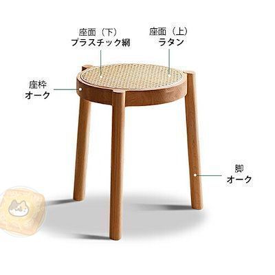 スツール 木製 ラタン スタッキング 重ねる 無垢材 籐 チェア 籐