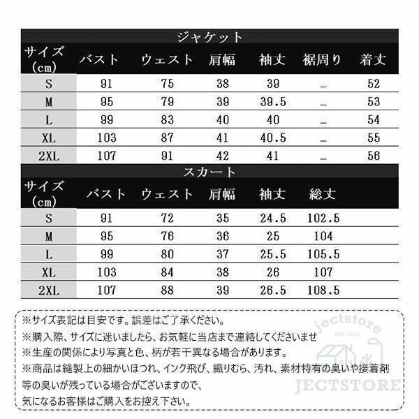 秋フォーマル
