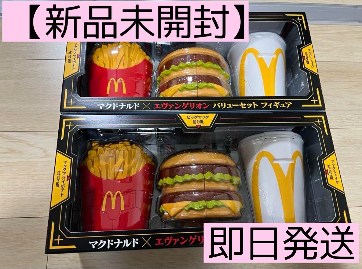 【新品未開封】 エヴァンゲリオン × マクドナルド フィギュア セット バリューセット 2個