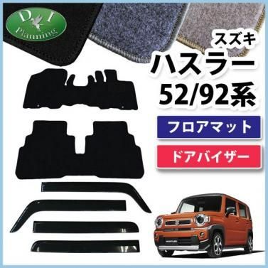 ハスラー MR52S MR92S フレアクロスオーバー フロアマット＆ドア 