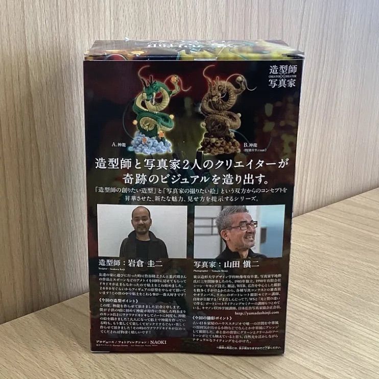 新品未開封　ドラゴンボール　フィギュア 楽天市場】【ポイント5倍 10/20】ドラゴンボールZ G×materia THE