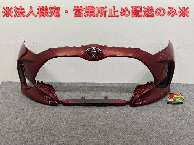 KSP210 MXPA10 MXPH15 ヤリス 純正フロントバンパー おまけ 下側
