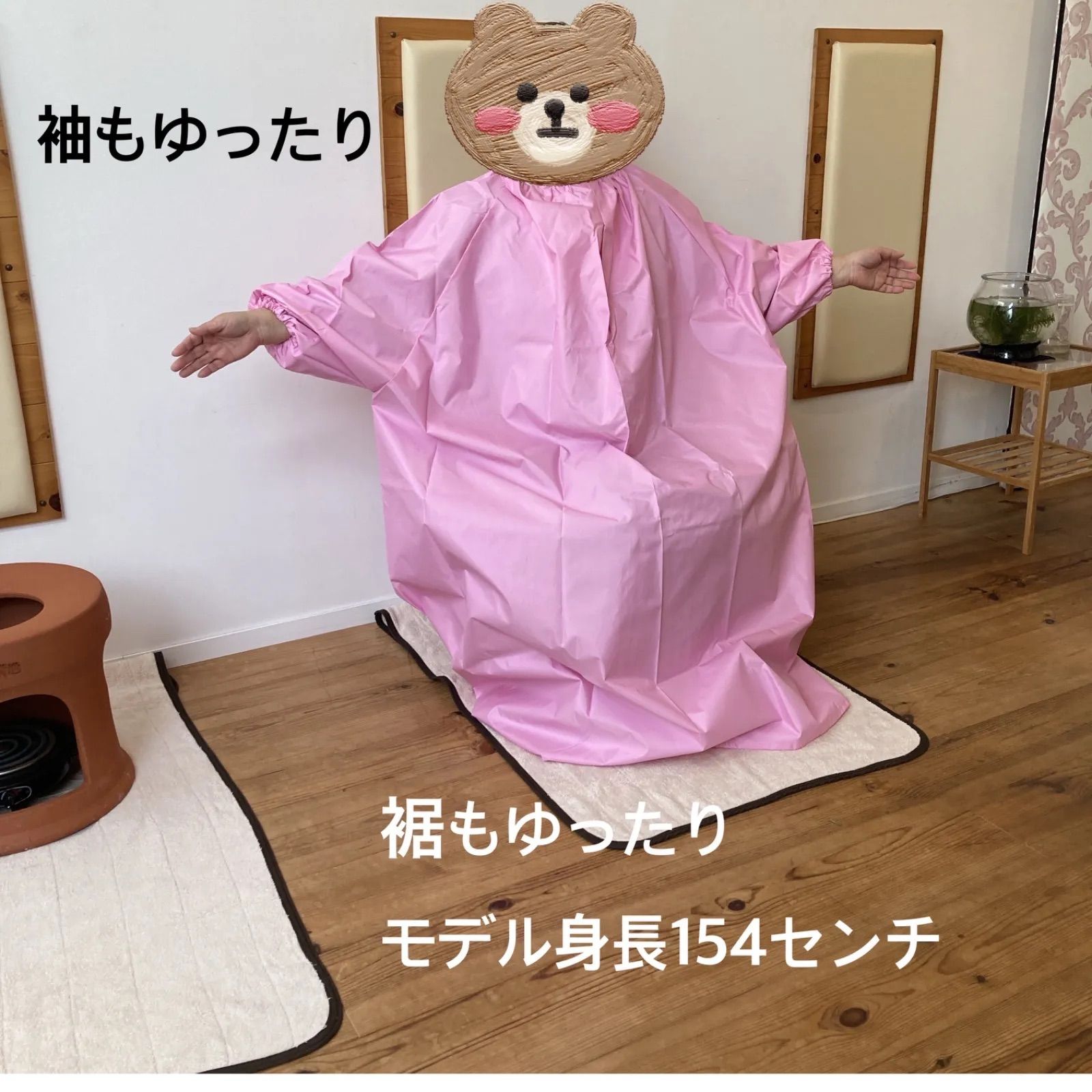 新品よもぎ蒸しガウン/袖付きよもぎ蒸しマント - メルカリ